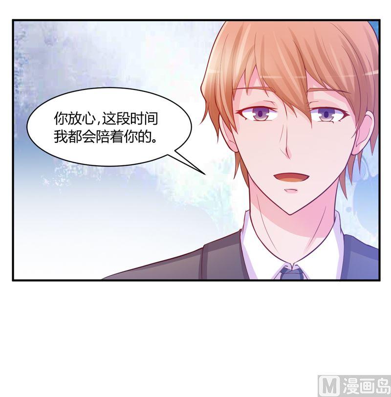 《恶魔游戏 管教小甜妻》第19话 重生 第20页