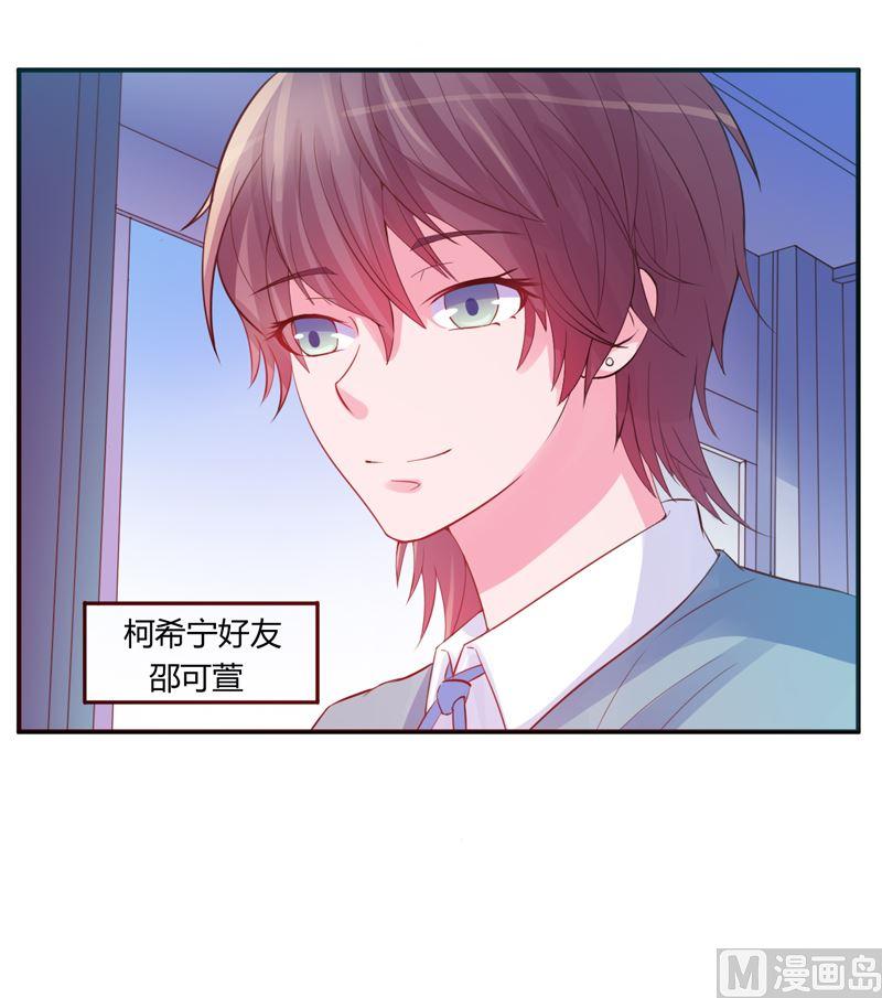 《恶魔游戏 管教小甜妻》第19话 重生 第10页