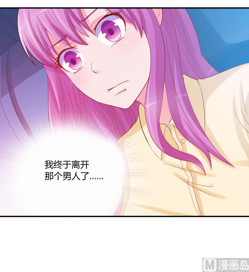 《恶魔游戏 管教小甜妻》第19话 重生 第24页