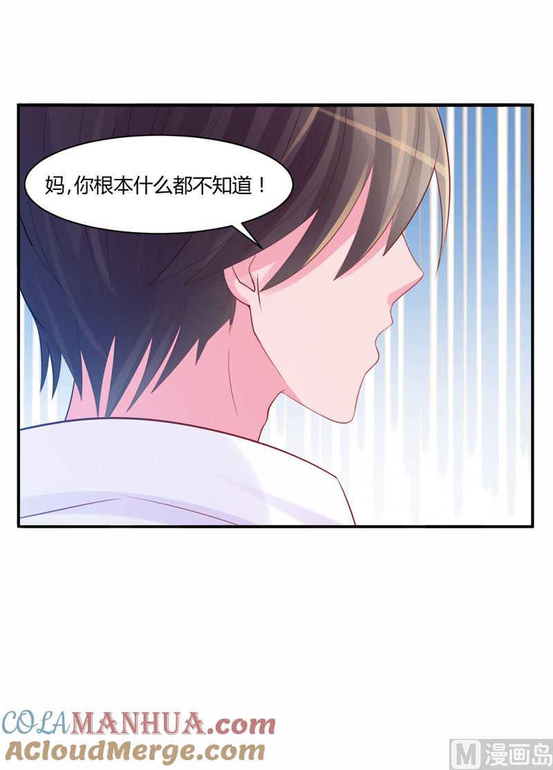 《恶魔游戏 管教小甜妻》第19话 重生 第29页