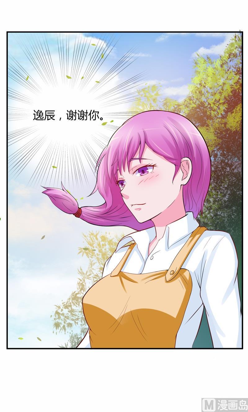《恶魔游戏 管教小甜妻》第20话 唐昕羽 第34页