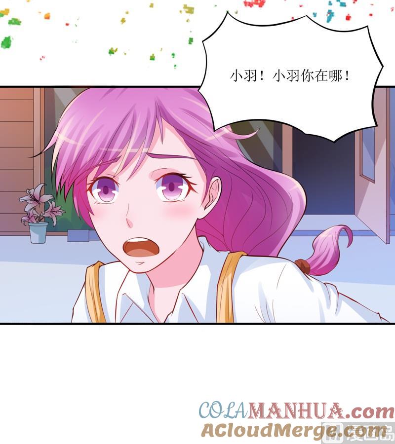 《恶魔游戏 管教小甜妻》第20话 唐昕羽 第11页