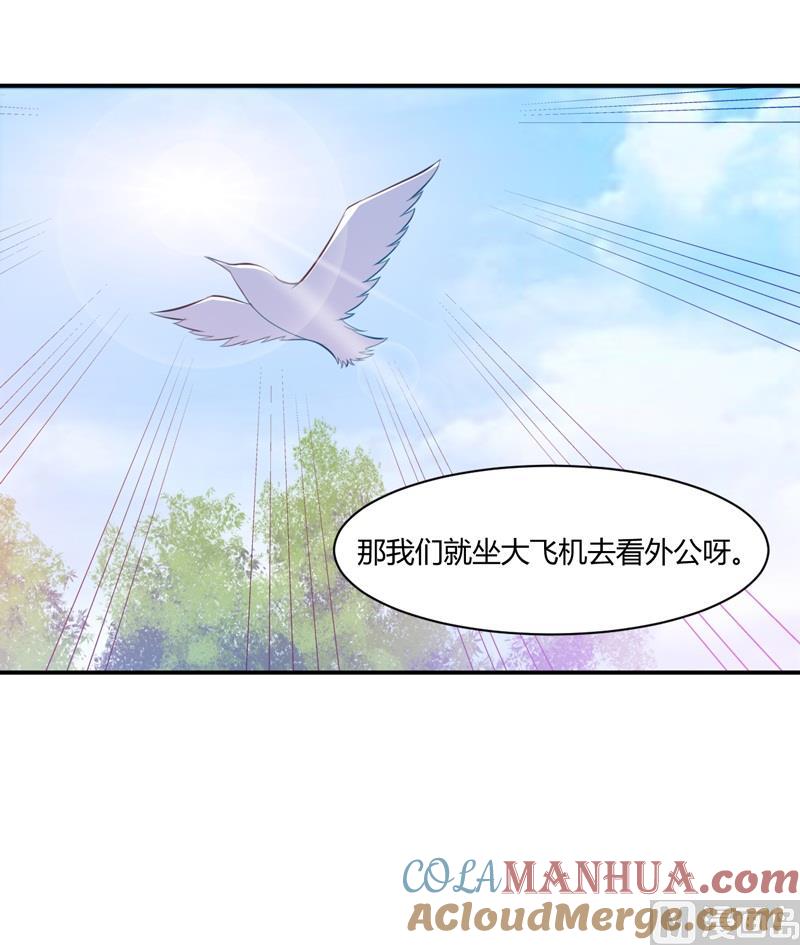 《恶魔游戏 管教小甜妻》第20话 唐昕羽 第21页