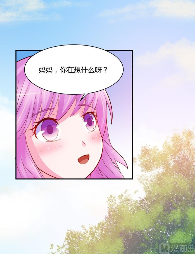 《恶魔游戏 管教小甜妻》第20话 唐昕羽 第18页