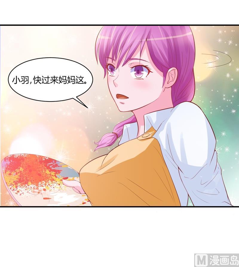 《恶魔游戏 管教小甜妻》第20话 唐昕羽 第8页