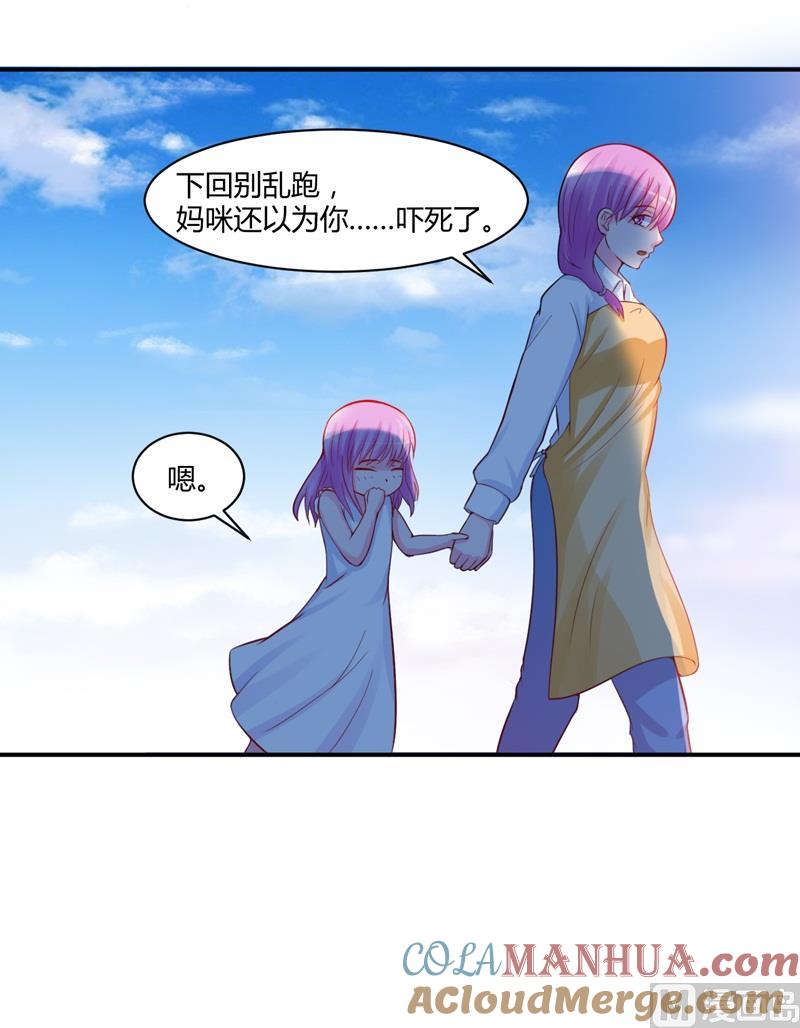 《恶魔游戏 管教小甜妻》第20话 唐昕羽 第15页