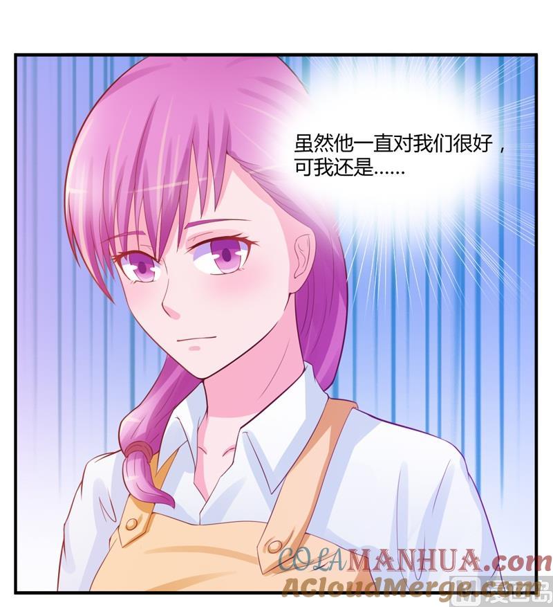 《恶魔游戏 管教小甜妻》第20话 唐昕羽 第27页