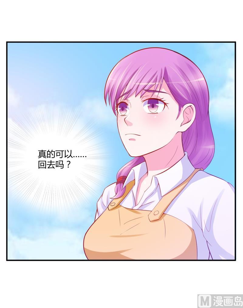 《恶魔游戏 管教小甜妻》第20话 唐昕羽 第22页