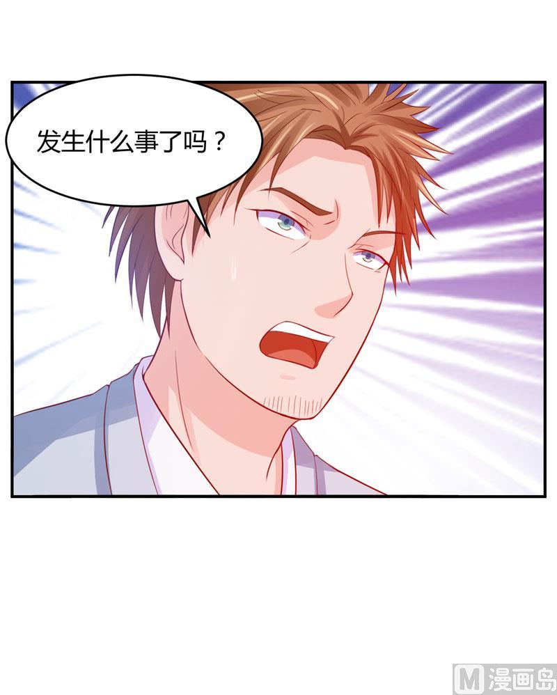 《恶魔游戏 管教小甜妻》第21话 柯希宁，这次你休想再逃！ 第28页