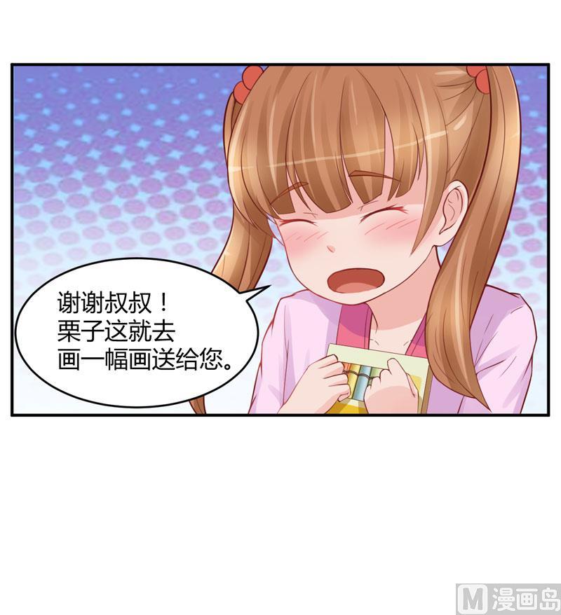 《恶魔游戏 管教小甜妻》第21话 柯希宁，这次你休想再逃！ 第12页
