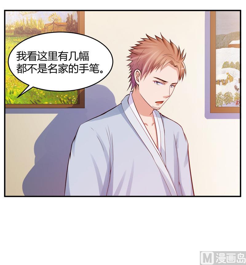《恶魔游戏 管教小甜妻》第21话 柯希宁，这次你休想再逃！ 第18页