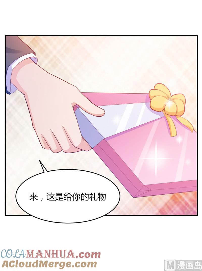 《恶魔游戏 管教小甜妻》第21话 柯希宁，这次你休想再逃！ 第9页