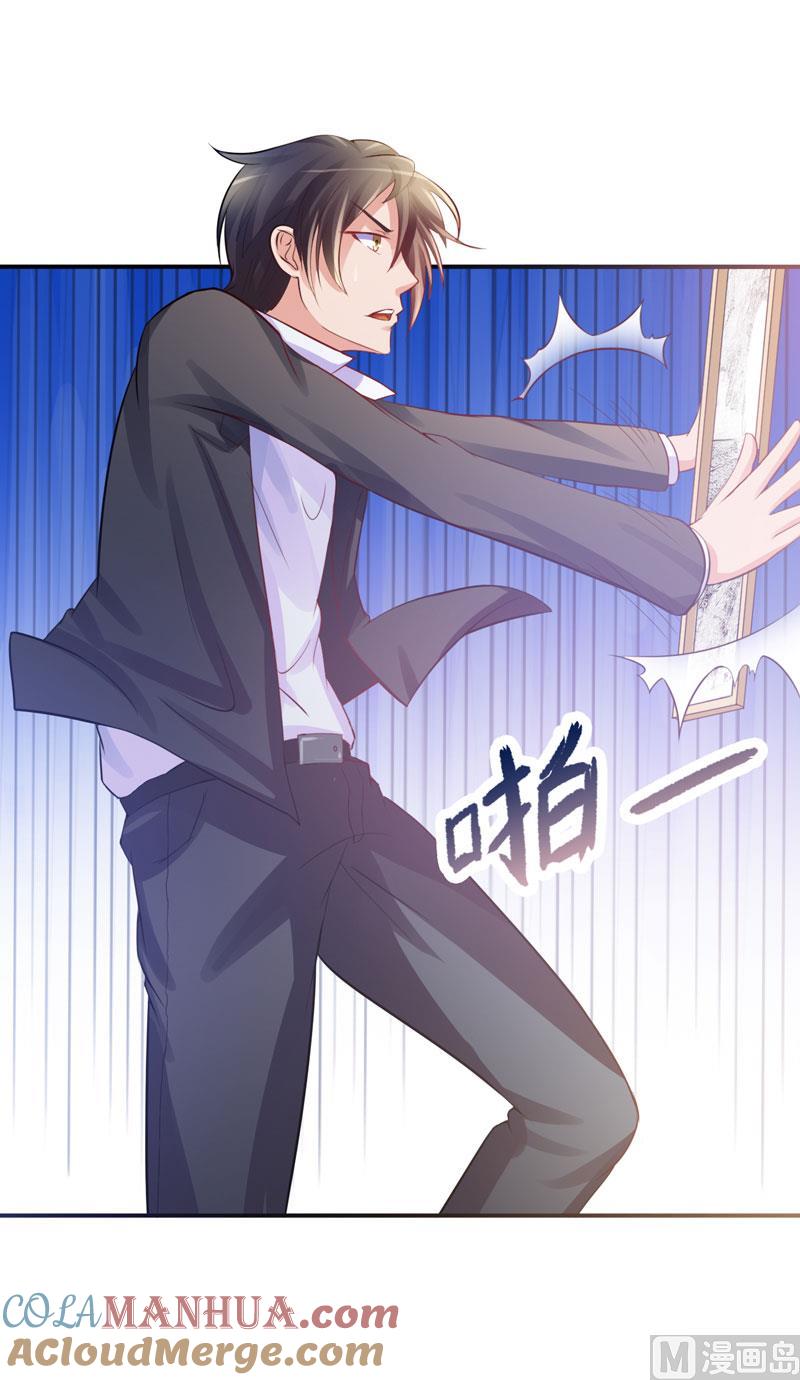 《恶魔游戏 管教小甜妻》第21话 柯希宁，这次你休想再逃！ 第27页
