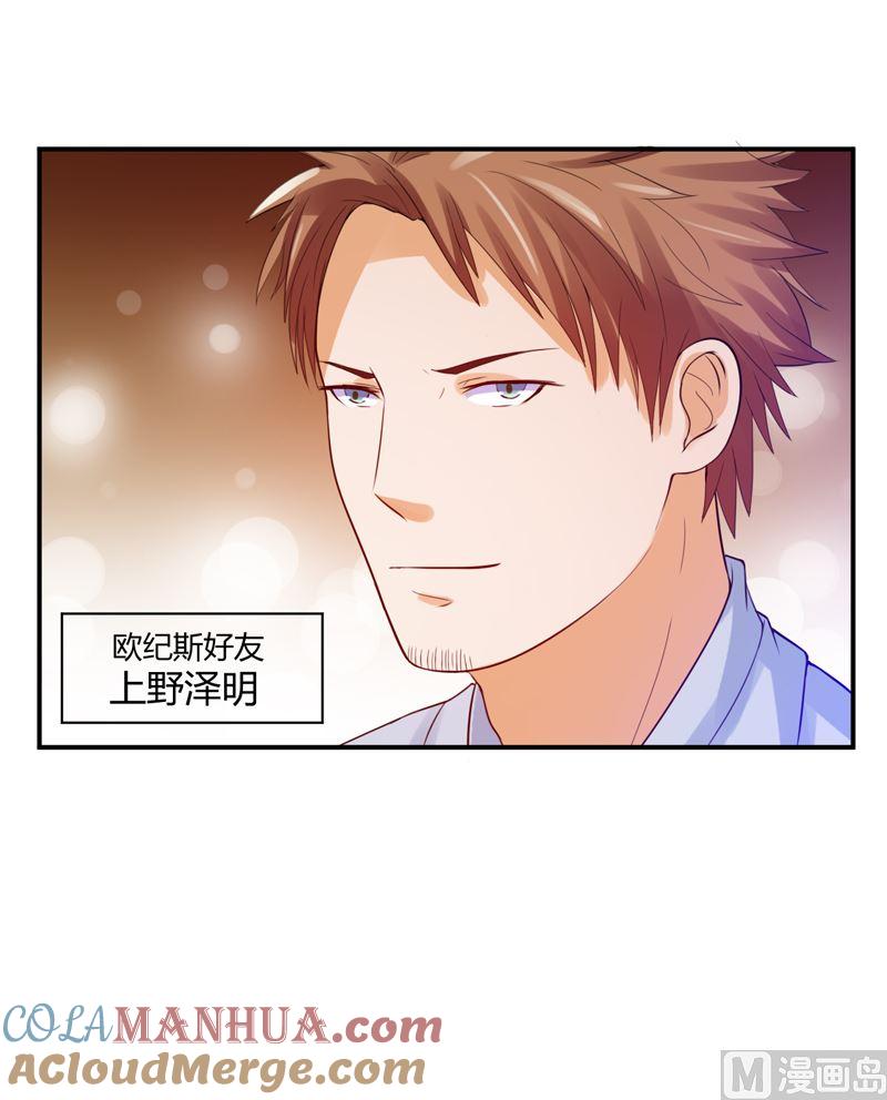 《恶魔游戏 管教小甜妻》第21话 柯希宁，这次你休想再逃！ 第5页