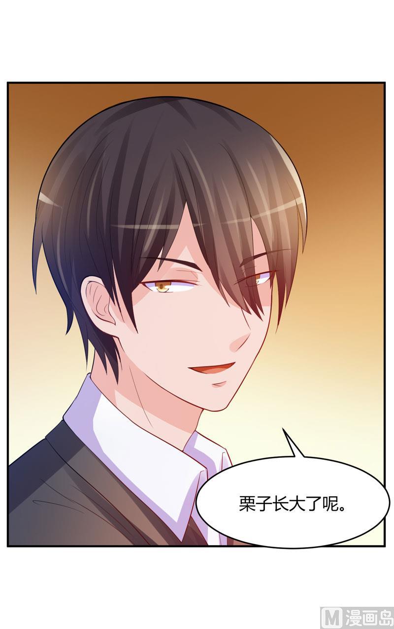 《恶魔游戏 管教小甜妻》第21话 柯希宁，这次你休想再逃！ 第8页
