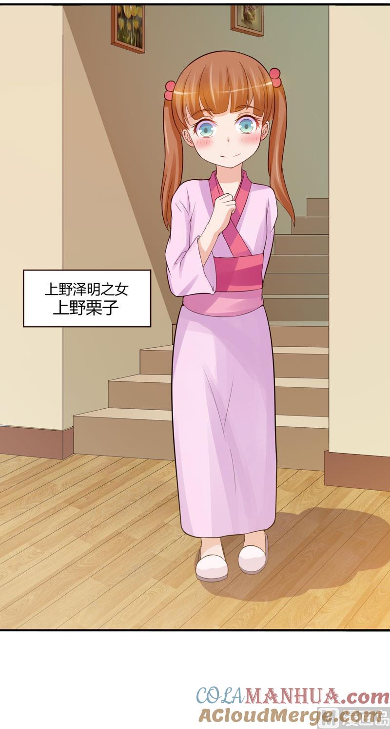 《恶魔游戏 管教小甜妻》第21话 柯希宁，这次你休想再逃！ 第7页