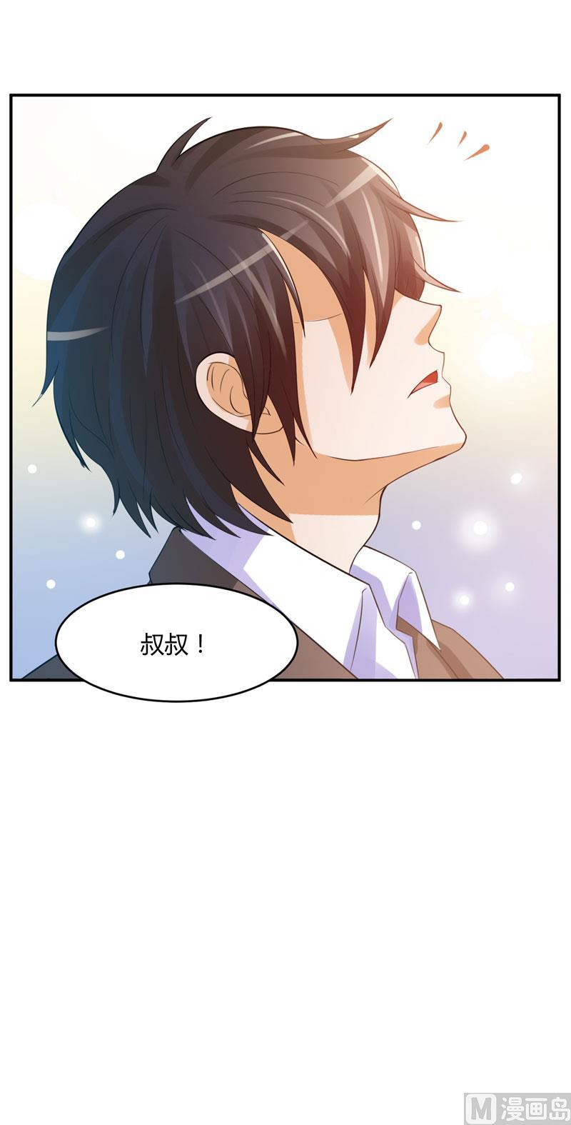 《恶魔游戏 管教小甜妻》第21话 柯希宁，这次你休想再逃！ 第6页