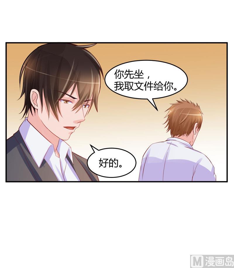 《恶魔游戏 管教小甜妻》第21话 柯希宁，这次你休想再逃！ 第16页