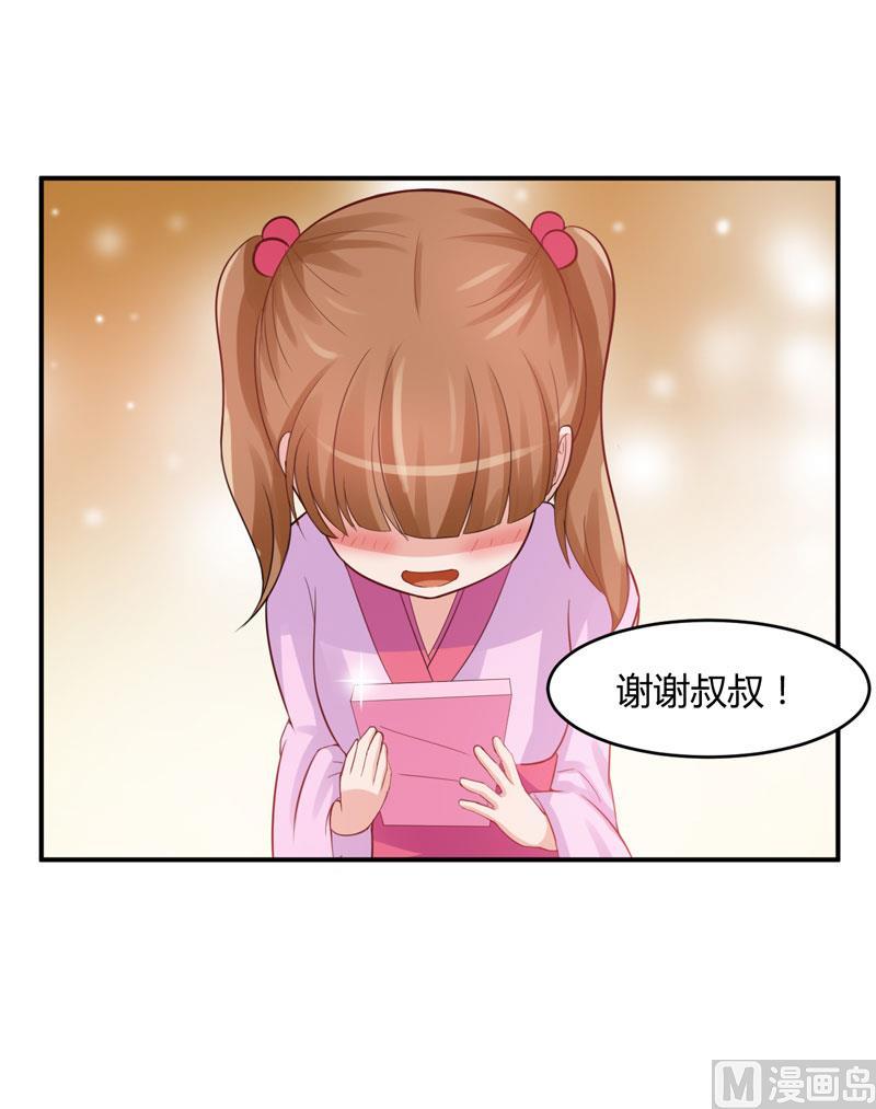 《恶魔游戏 管教小甜妻》第21话 柯希宁，这次你休想再逃！ 第10页