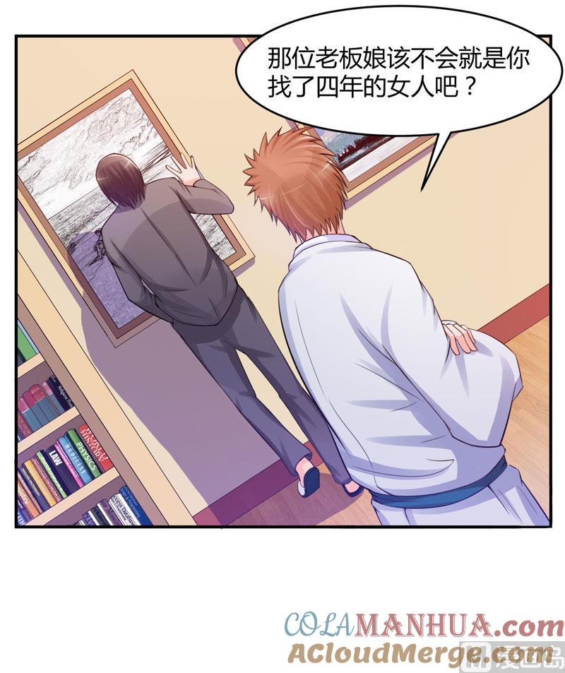 《恶魔游戏 管教小甜妻》第21话 柯希宁，这次你休想再逃！ 第33页