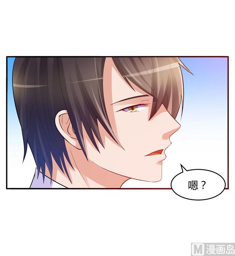 《恶魔游戏 管教小甜妻》第21话 柯希宁，这次你休想再逃！ 第24页