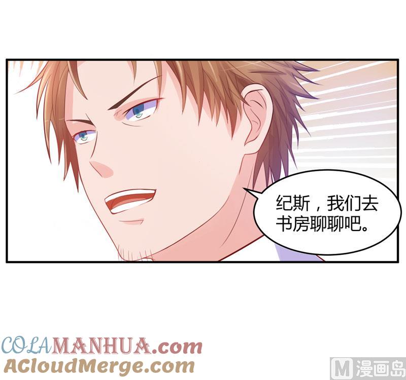 《恶魔游戏 管教小甜妻》第21话 柯希宁，这次你休想再逃！ 第13页
