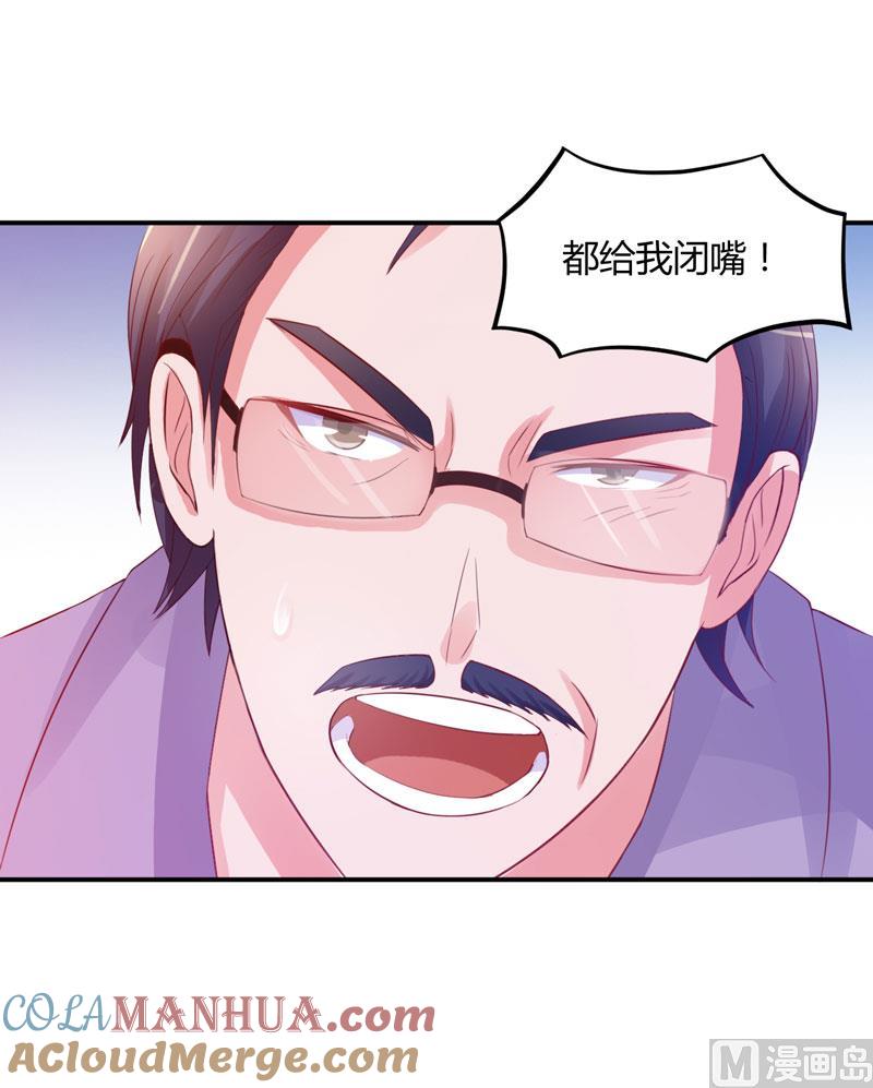 《恶魔游戏 管教小甜妻》第22话 唐母的刁难 第24页