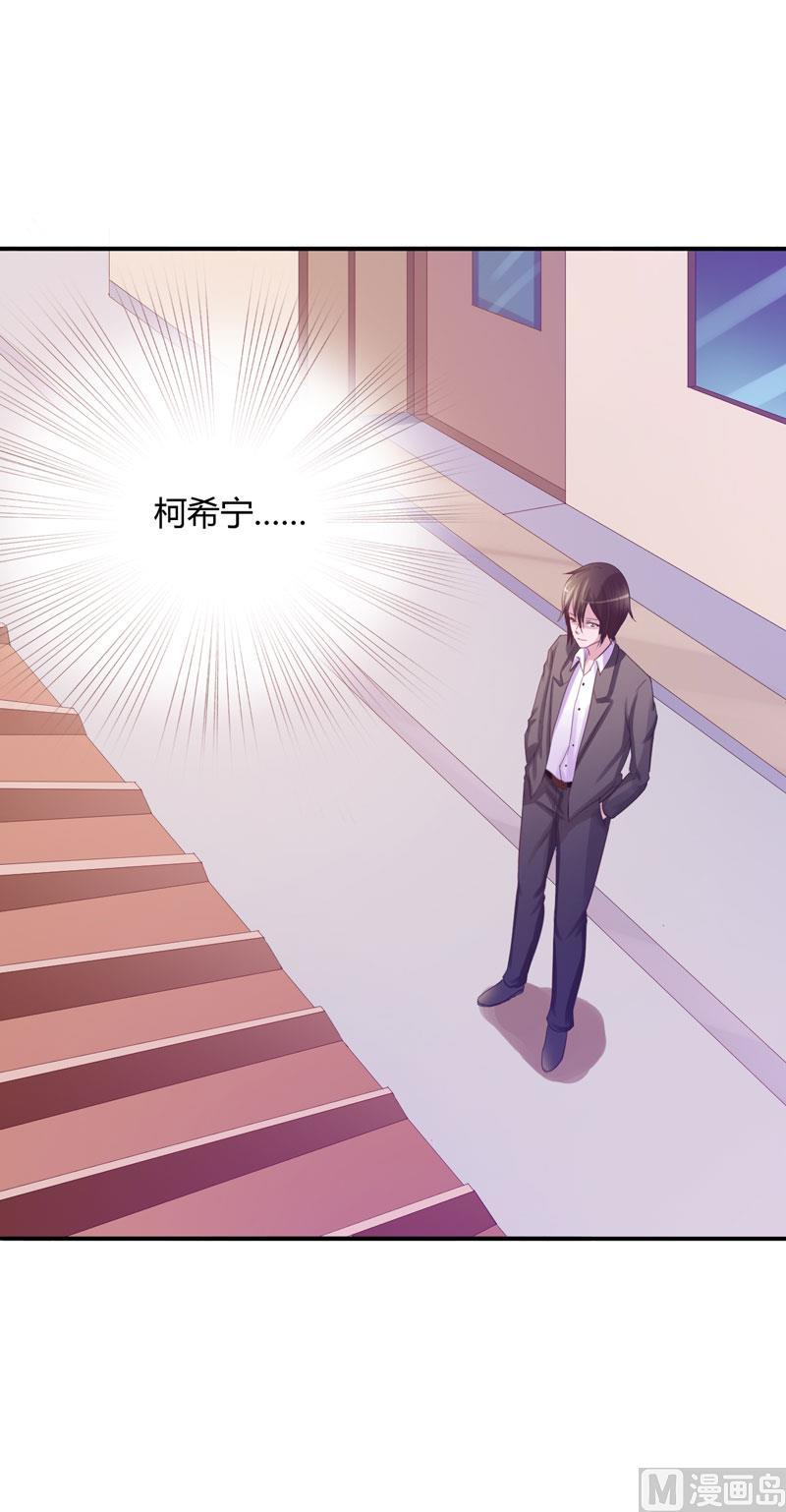 《恶魔游戏 管教小甜妻》第22话 唐母的刁难 第3页