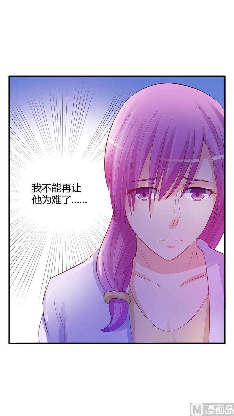《恶魔游戏 管教小甜妻》第22话 唐母的刁难 第27页
