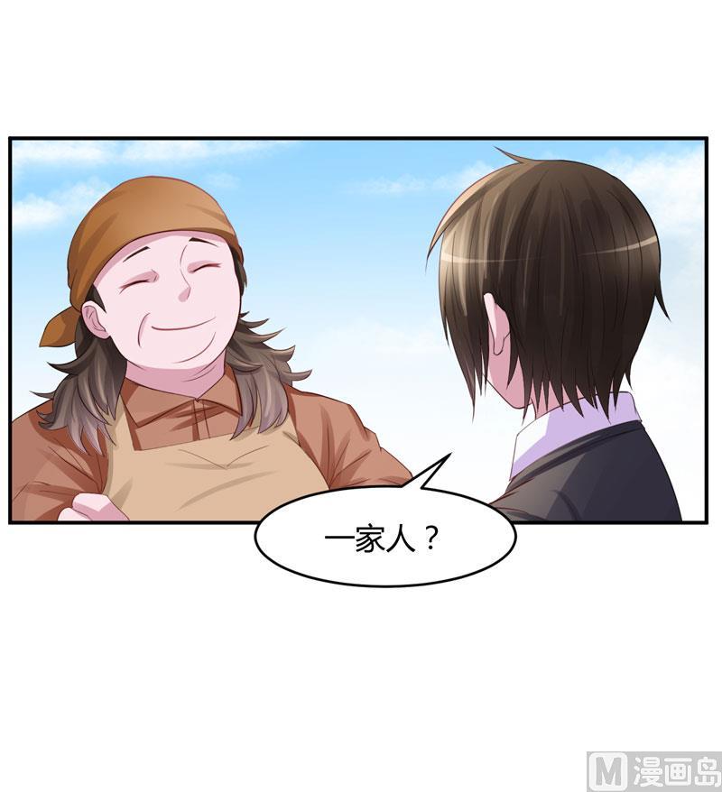 《恶魔游戏 管教小甜妻》第22话 唐母的刁难 第7页