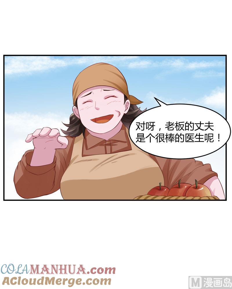 《恶魔游戏 管教小甜妻》第22话 唐母的刁难 第8页