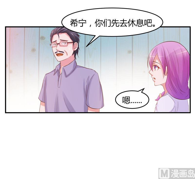 《恶魔游戏 管教小甜妻》第22话 唐母的刁难 第25页