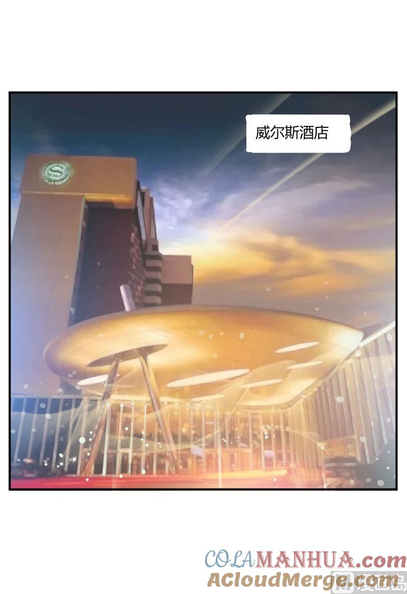 《恶魔游戏 管教小甜妻》第23话 回家 第31页