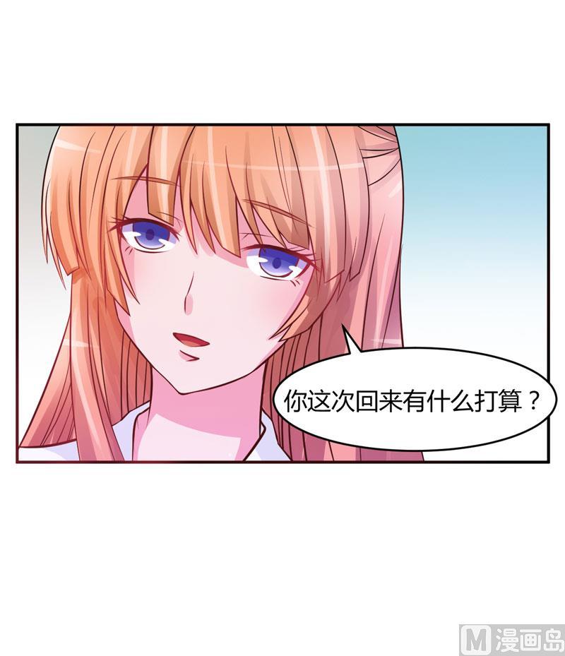 《恶魔游戏 管教小甜妻》第23话 回家 第22页