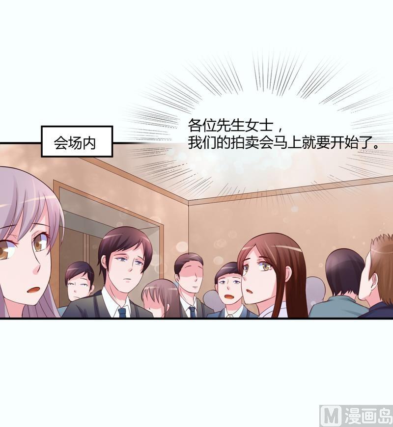 《恶魔游戏 管教小甜妻》第24话 柯希宁，你只能是我的！ 第8页