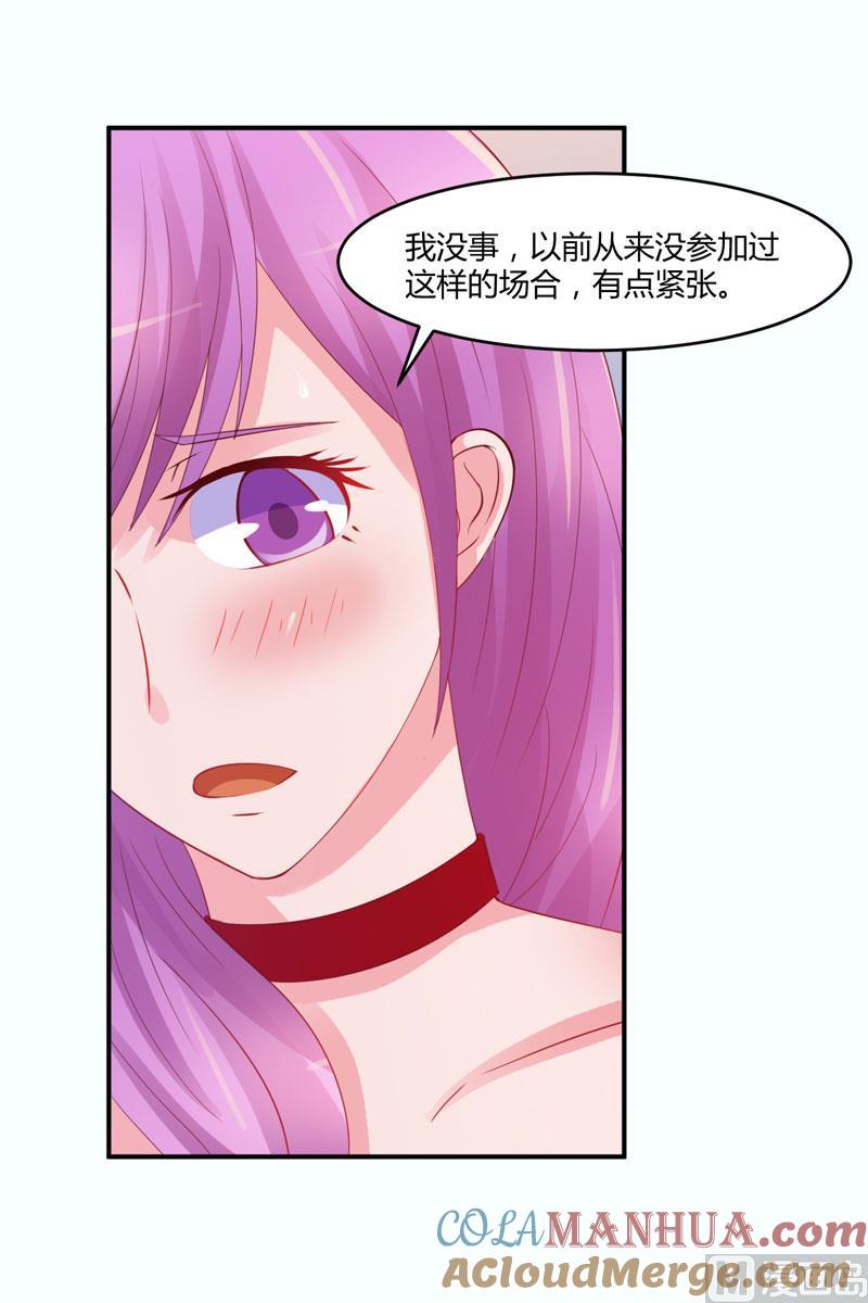 《恶魔游戏 管教小甜妻》第24话 柯希宁，你只能是我的！ 第7页