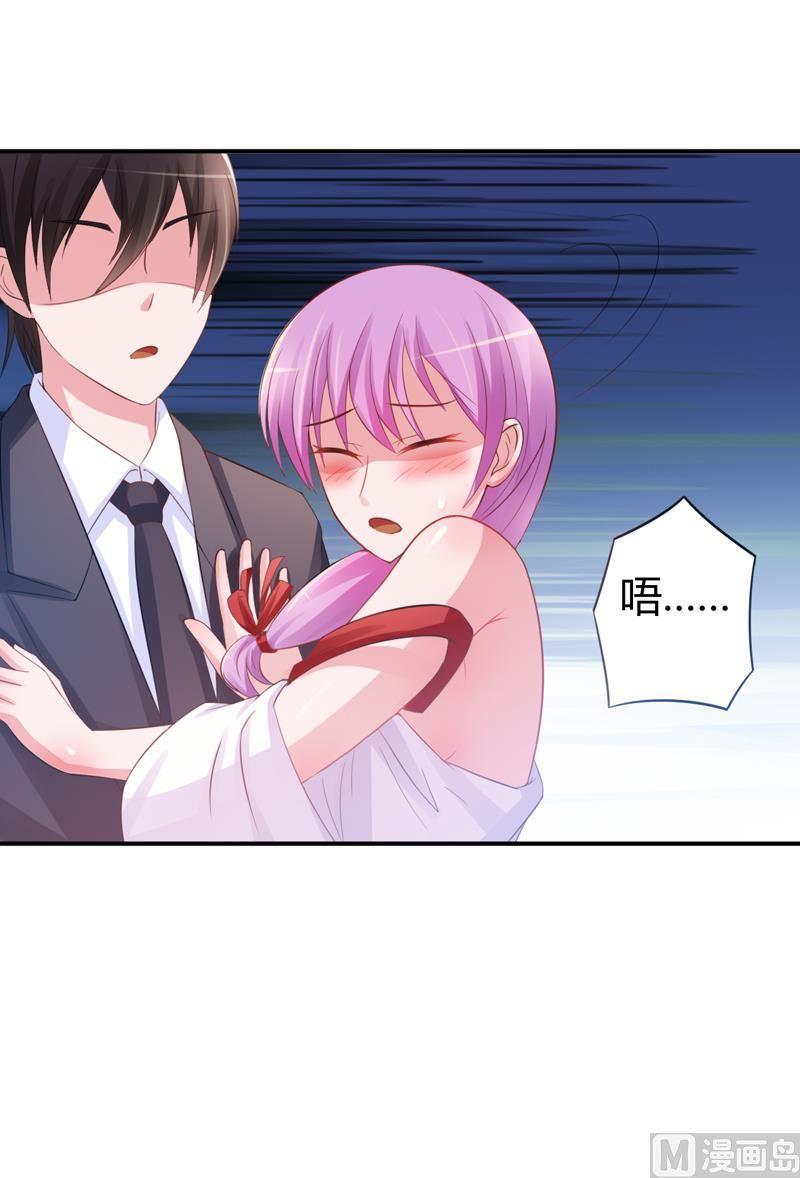 《恶魔游戏 管教小甜妻》第24话 柯希宁，你只能是我的！ 第18页
