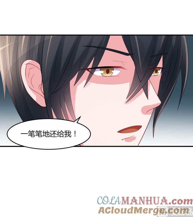《恶魔游戏 管教小甜妻》第24话 柯希宁，你只能是我的！ 第21页