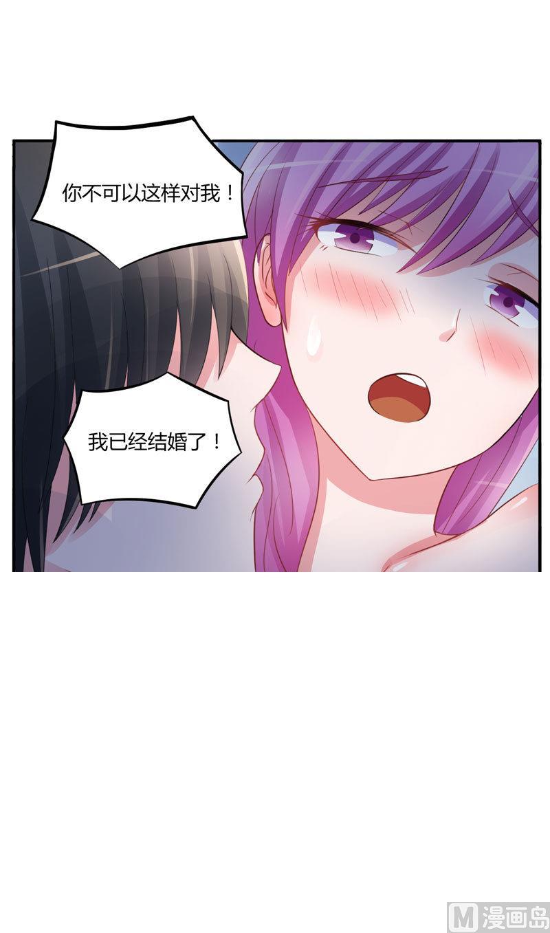 《恶魔游戏 管教小甜妻》第24话 柯希宁，你只能是我的！ 第22页