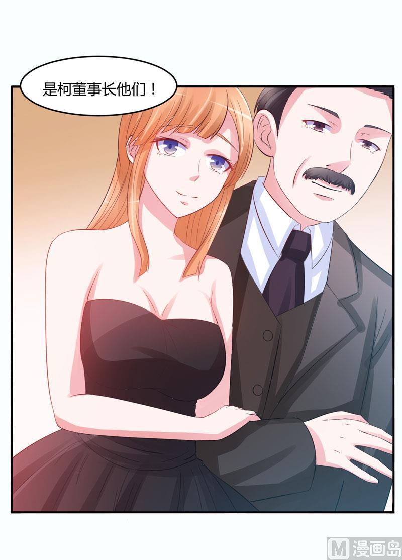《恶魔游戏 管教小甜妻》第24话 柯希宁，你只能是我的！ 第4页