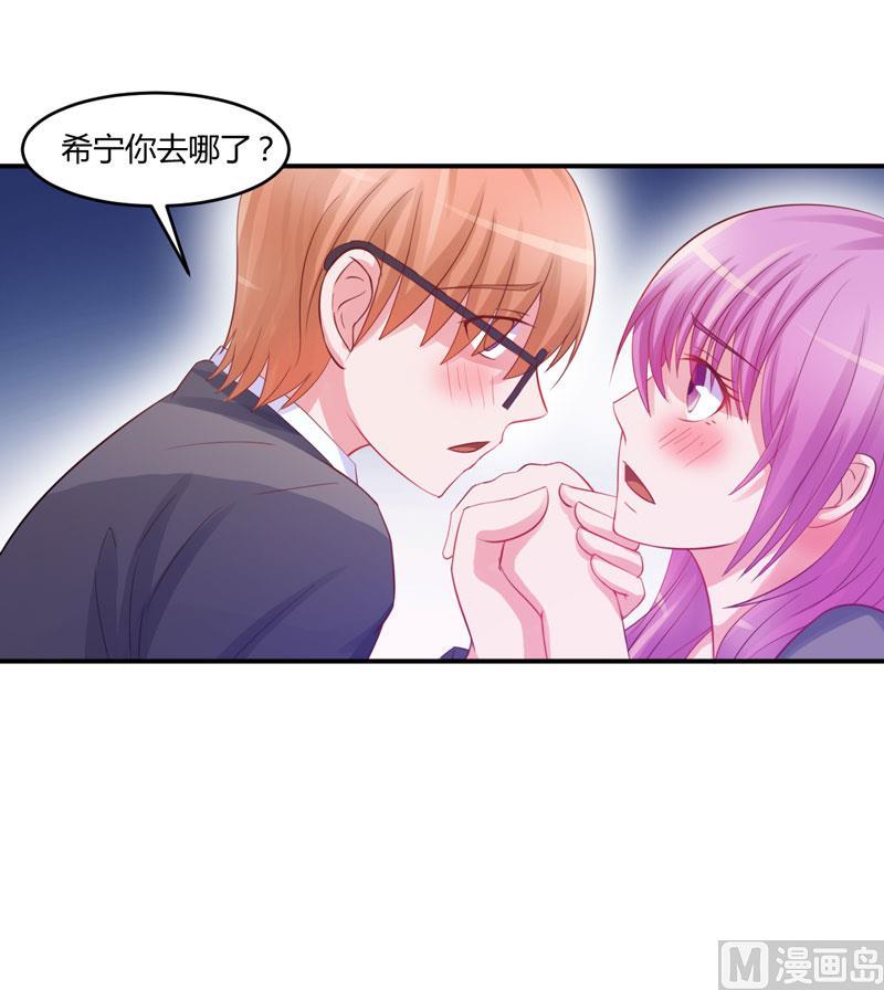 《恶魔游戏 管教小甜妻》第25话 再次邂逅 第39页