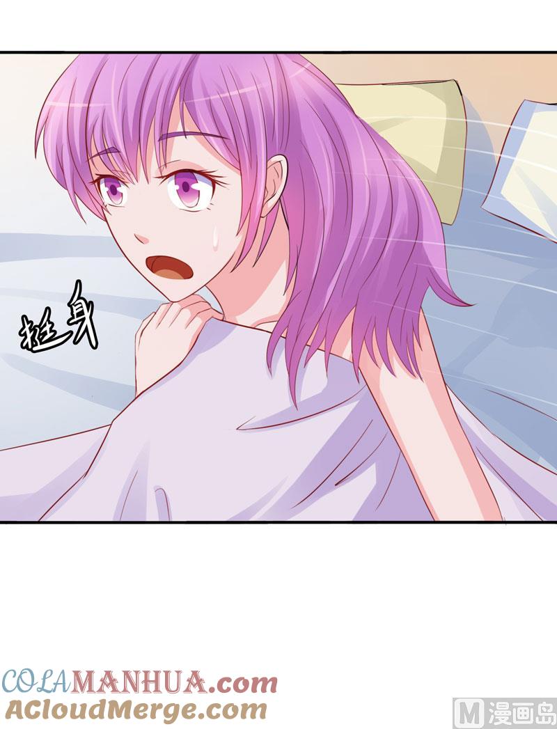《恶魔游戏 管教小甜妻》第25话 再次邂逅 第16页