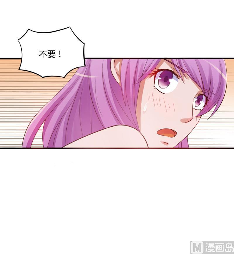 《恶魔游戏 管教小甜妻》第25话 再次邂逅 第27页