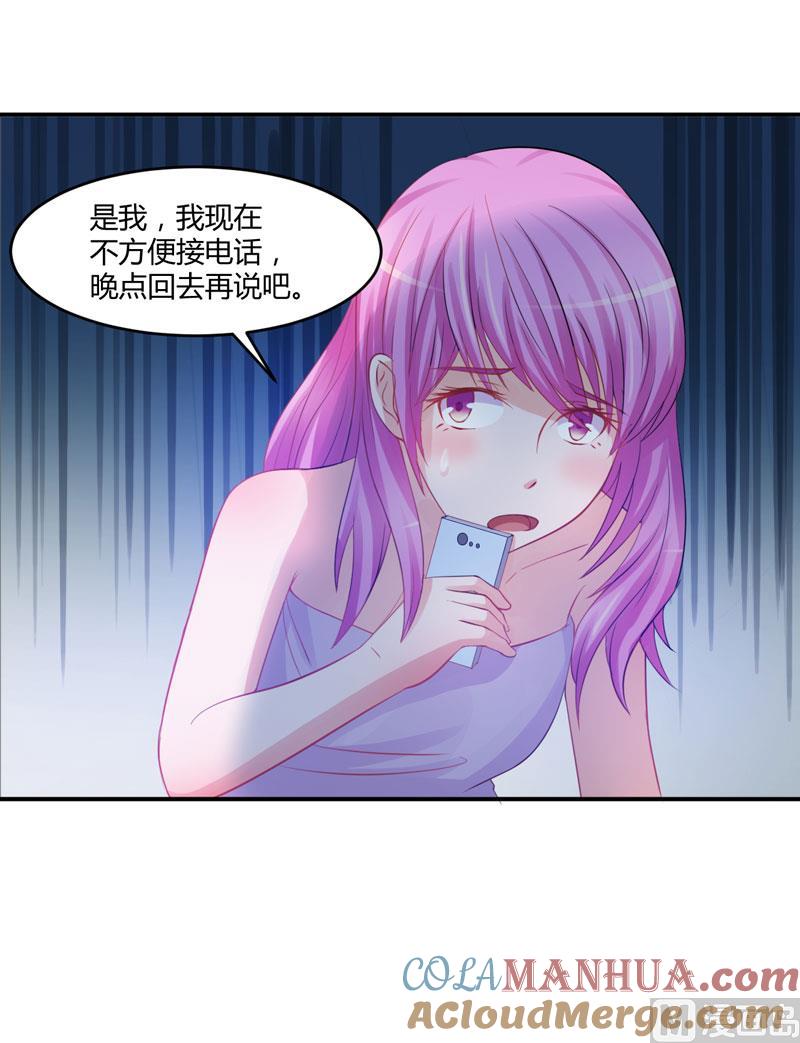 《恶魔游戏 管教小甜妻》第25话 再次邂逅 第31页