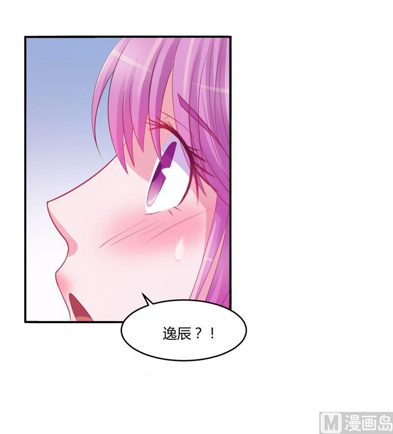 《恶魔游戏 管教小甜妻》第25话 再次邂逅 第38页