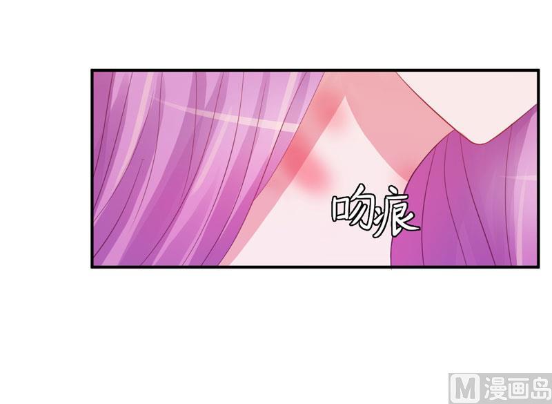《恶魔游戏 管教小甜妻》第25话 再次邂逅 第41页