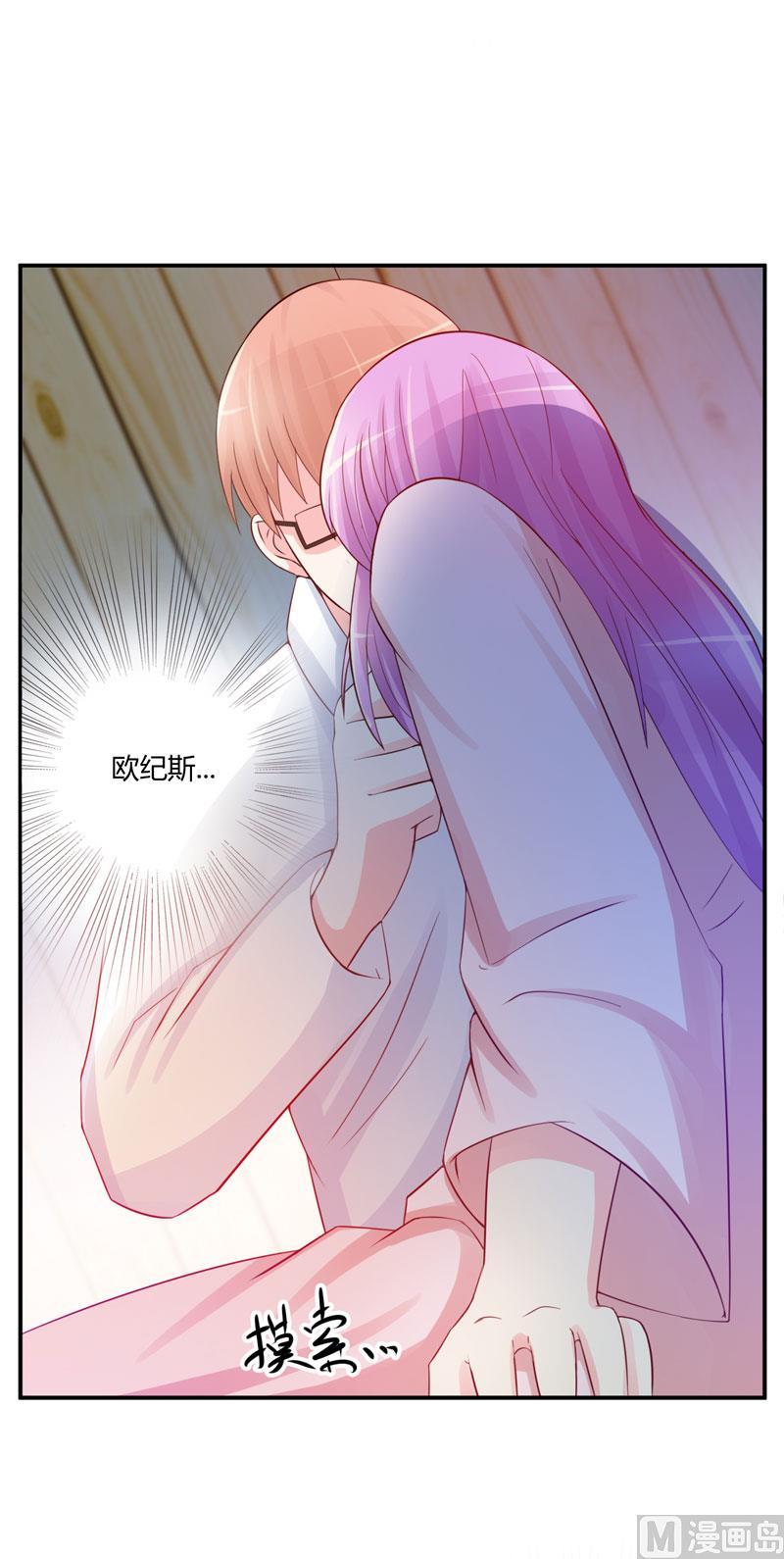 《恶魔游戏 管教小甜妻》第26话 陌生的唐逸辰 第18页