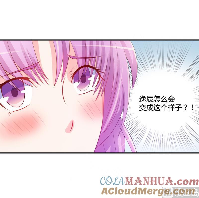《恶魔游戏 管教小甜妻》第26话 陌生的唐逸辰 第17页