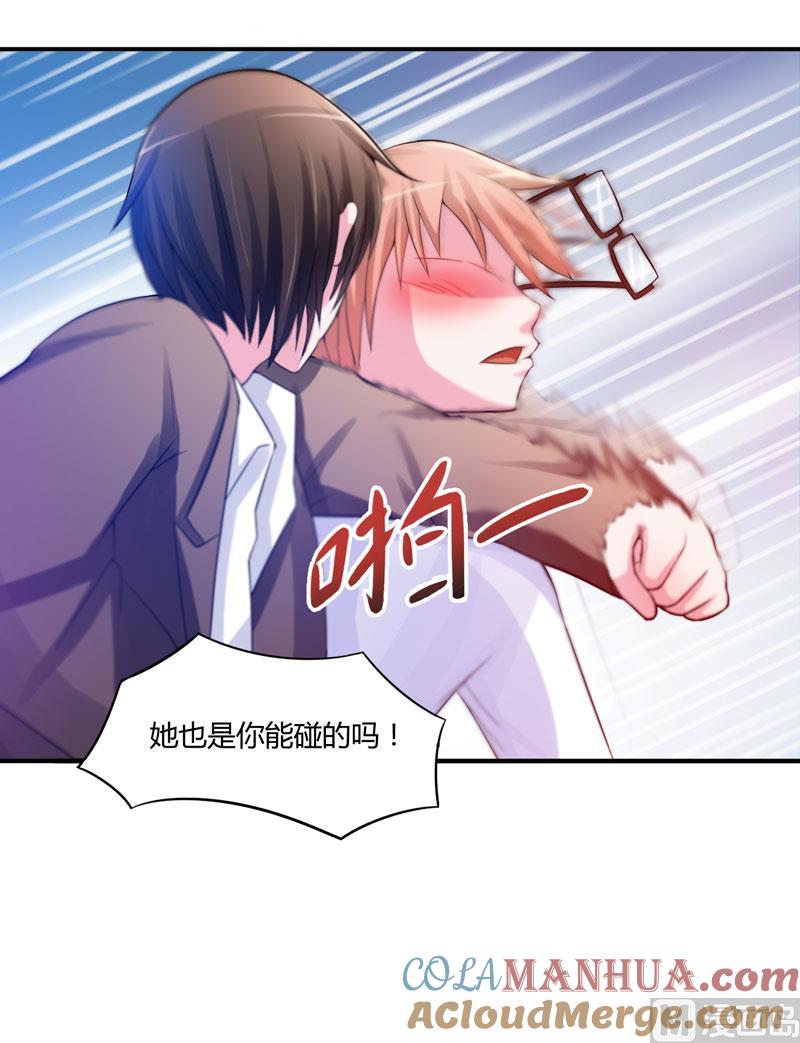《恶魔游戏 管教小甜妻》第26话 陌生的唐逸辰 第25页