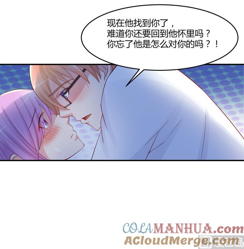 《恶魔游戏 管教小甜妻》第26话 陌生的唐逸辰 第13页